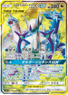 Arceus & Dialga & Palkia GX - 099/095 (099/095) - SM12 Alter Genesis Holofoil
