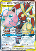 Mega Lopunny & Jigglypuff GX - 103/095 (103/095) - SM12 Alter Genesis Holofoil