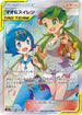Mallow & Lana - 107/095 (107/095) - SM12 Alter Genesis Holofoil