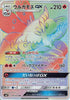 Volcarona GX - 109/095 (109/095) - SM12 Alter Genesis Holofoil