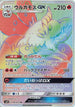 Volcarona GX - 109/095 (109/095) - SM12 Alter Genesis Holofoil