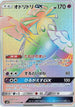 Oricorio GX - 110/095 (110/095) - SM12 Alter Genesis Holofoil
