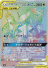 Arceus & Dialga & Palkia GX - 112/095 (112/095) - SM12 Alter Genesis Holofoil