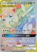 Mega Lopunny & Jigglypuff GX - 114/095 (114/095) - SM12 Alter Genesis Holofoil
