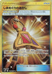 Island Challenge Amulet - 116/095 (116/095) - SM12 Alter Genesis Holofoil