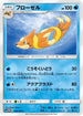 Floatzel (008/066) - SM5M Ultra Moon