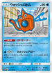 Wash Rotom (012/066) - SM5M Ultra Moon