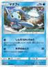 Manaphy (014/066) - SM5M Ultra Moon