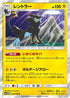 Luxray (020/066) - SM5M Ultra Moon Holofoil