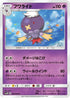 Drifblim (024/066) - SM5M Ultra Moon