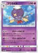 Drifblim (024/066) - SM5M Ultra Moon
