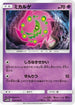 Spiritomb (025/066) - SM5M Ultra Moon