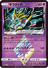 Giratina Prism Star (030/066) - SM5M Ultra Moon Holofoil