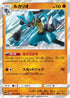 Lucario (037/066) - SM5M Ultra Moon Holofoil