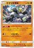 Passimian (040/066) - SM5M Ultra Moon