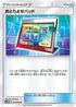 Order Pad (053/066) - SM5M Ultra Moon
