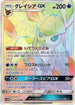 Glaceon GX - 073/066 (073/066) - SM5M Ultra Moon Holofoil