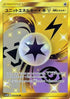 Unit Energy LPM - 078/066 (078/066) - SM5M Ultra Moon Holofoil