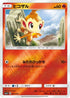 Chimchar (005/050) - SM5 Ultra Force Holofoil