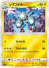 Magneton (014/050) - SM5 Ultra Force Holofoil