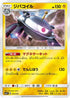 Magnezone (015/050) - SM5 Ultra Force Holofoil