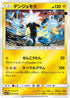 Xurkitree (016/050) - SM5 Ultra Force Holofoil