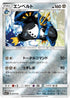 Empoleon (034/050) - SM5 Ultra Force Holofoil
