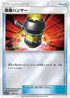 Enhanced Hammer (039/050) - SM5 Ultra Force Holofoil