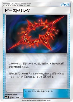 Beast Ring - 041/050 (041/050) - SM5 Ultra Force Holofoil