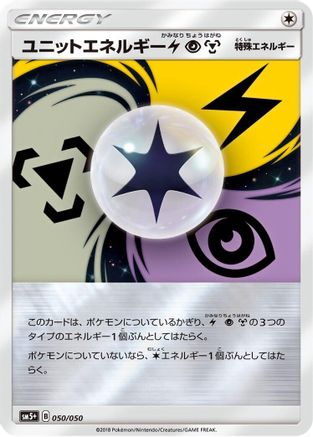 Unit Energy LPM (050/050) - SM5 Ultra Force Holofoil
