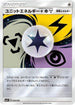 Unit Energy LPM (050/050) - SM5 Ultra Force Holofoil
