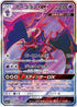 Naganadel GX - 052/050 (052/050) - SM5 Ultra Force Holofoil