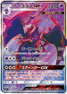 Naganadel GX - 052/050 (052/050) - SM5 Ultra Force Holofoil