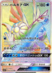 Palkia GX - 057/050 (057/050) - SM5 Ultra Force Holofoil