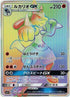 Lucario GX - 059/050 (059/050) - SM5 Ultra Force Holofoil