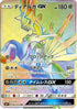 Dialga GX - 060/050 (060/050) - SM5 Ultra Force Holofoil
