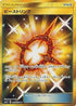 Beast Ring - 062/050 (062/050) - SM5 Ultra Force Holofoil