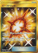 Beast Ring - 062/050 (062/050) - SM5 Ultra Force Holofoil