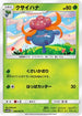 Gloom (002/051) - SM3H To Have Seen the Battle Rainbow