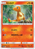 Charmander (009/051) - SM3H To Have Seen the Battle Rainbow