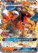 Charizard GX - 011/051 (011/051) - SM3H To Have Seen the Battle Rainbow Holofoil