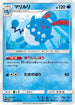 Azumarill (020/051) - SM3H To Have Seen the Battle Rainbow