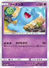 Wobbuffet (021/051) - SM3H To Have Seen the Battle Rainbow