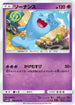 Wobbuffet (021/051) - SM3H To Have Seen the Battle Rainbow