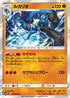 Lucario (028/051) - SM3H To Have Seen the Battle Rainbow Holofoil