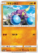 Crabrawler (029/051) - SM3H To Have Seen the Battle Rainbow