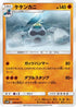 Crabominable (030/051) - SM3H To Have Seen the Battle Rainbow