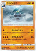 Crabominable (030/051) - SM3H To Have Seen the Battle Rainbow