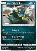 Alolan Grimer (032/051) - SM3H To Have Seen the Battle Rainbow