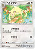 Persian (042/051) - SM3H To Have Seen the Battle Rainbow